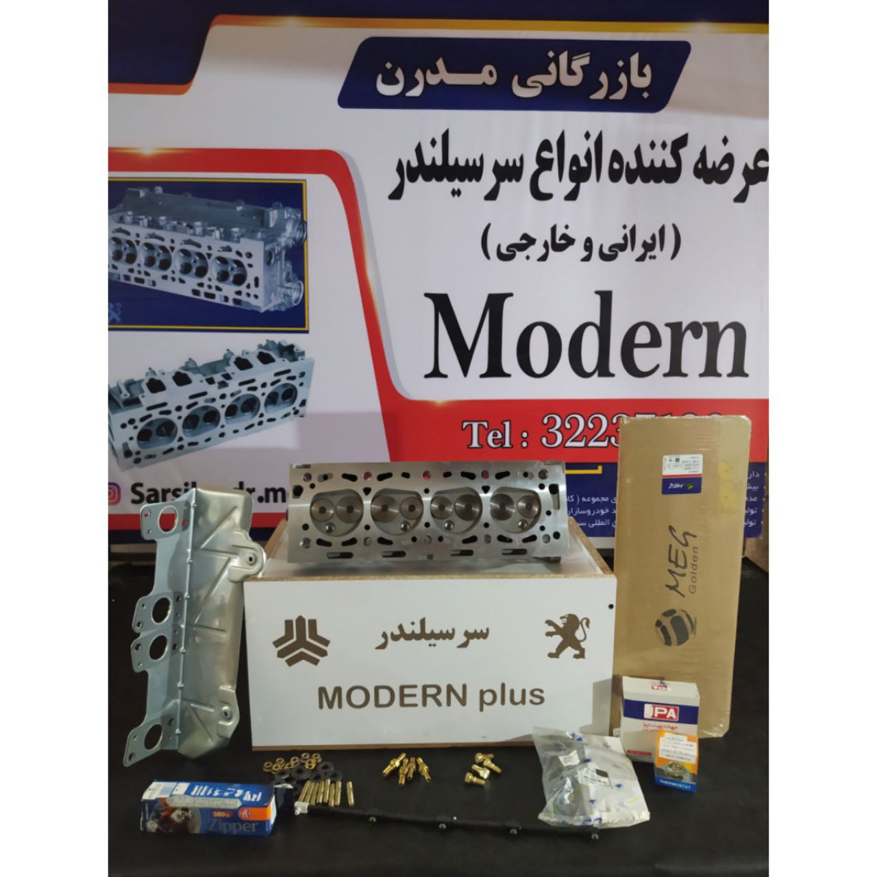 سرسیلندر های تقویتی پژو Modern plus