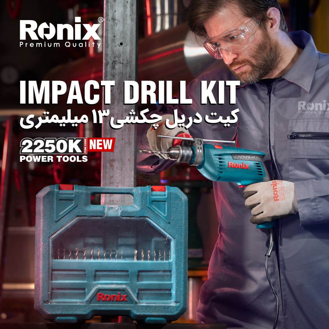 دریل چکشی 2250K رونیکس