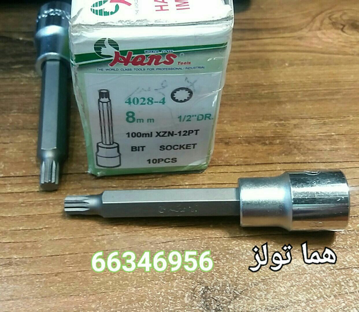 هما تولز آلن بکسی ام 14 هزار خاری 