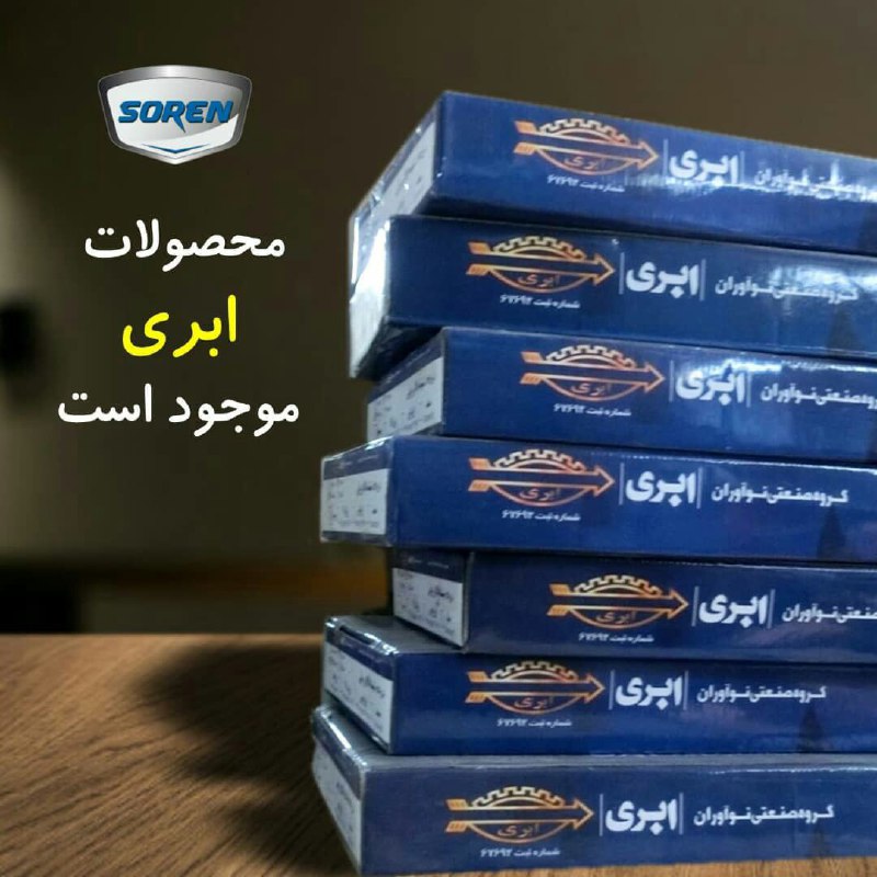 شرکت سورن پارت با افتخار نماینده رس