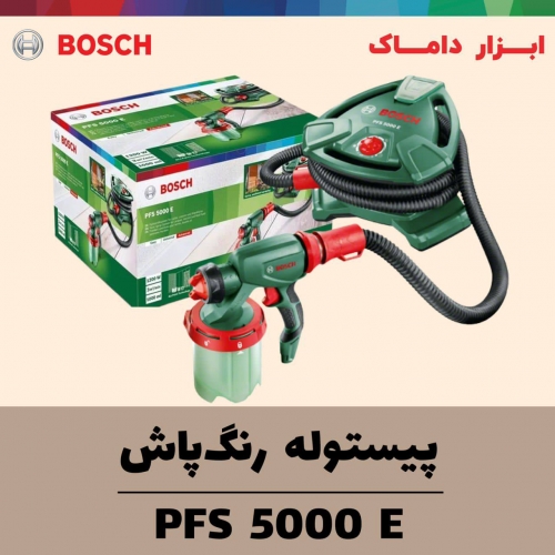 پیستوله رنگ پاش برقی بوش