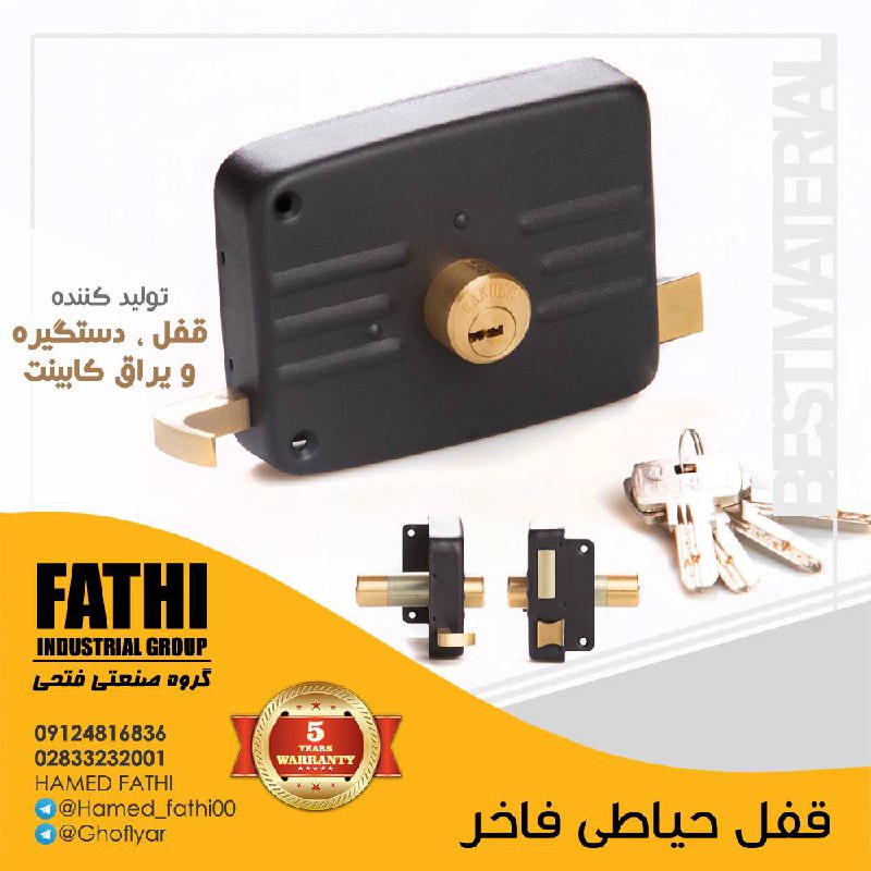 قفل حیاطی طرح ایزو کلید کامپیوتری و