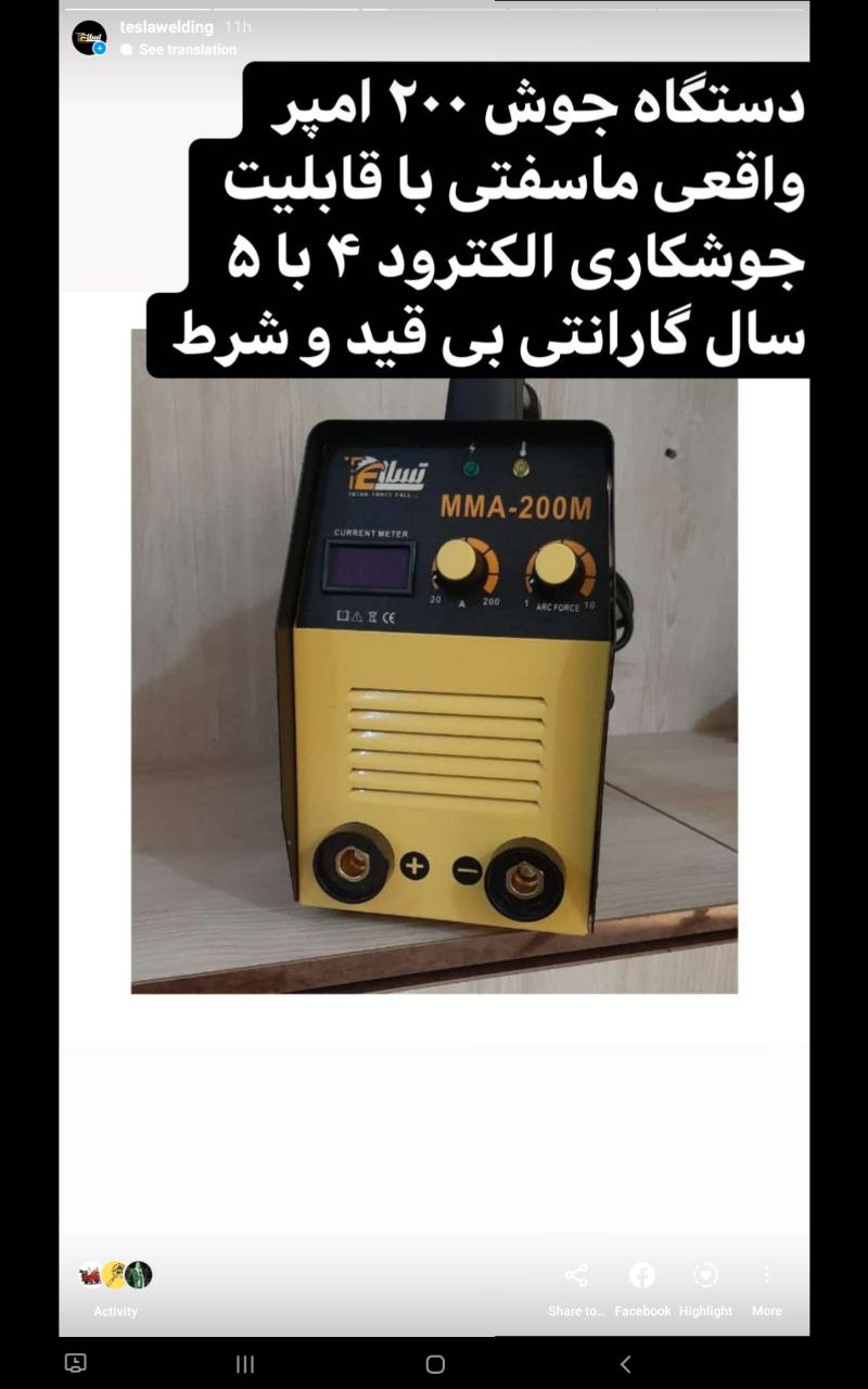 با تسلا،تسلی خاطر پیدا کنید.?دستگ
