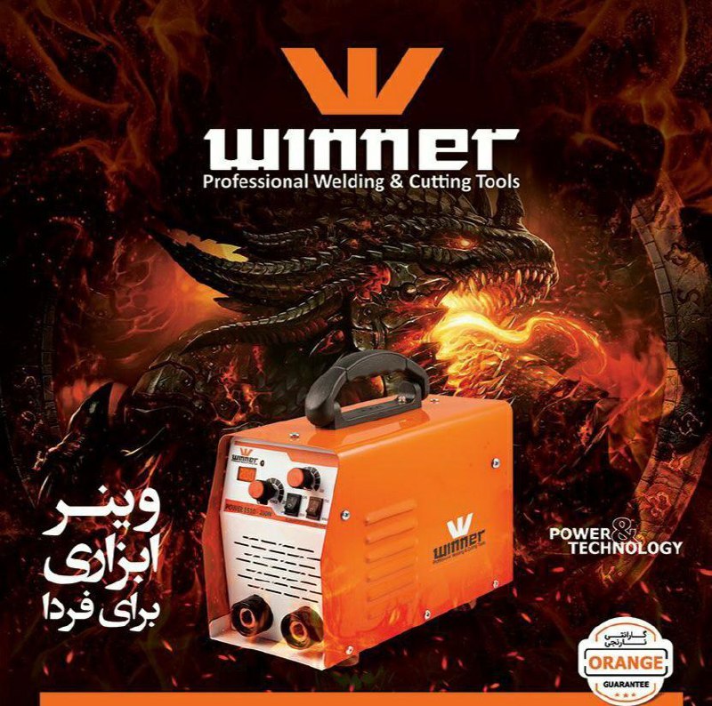 تمامی محصولات وینر در حال پخش میباش