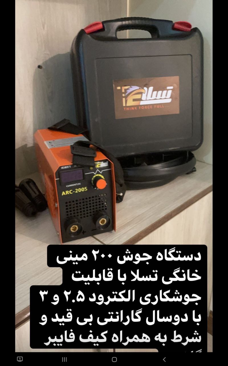 با تسلا،تسلی خاطر پیدا کنید.?دستگ