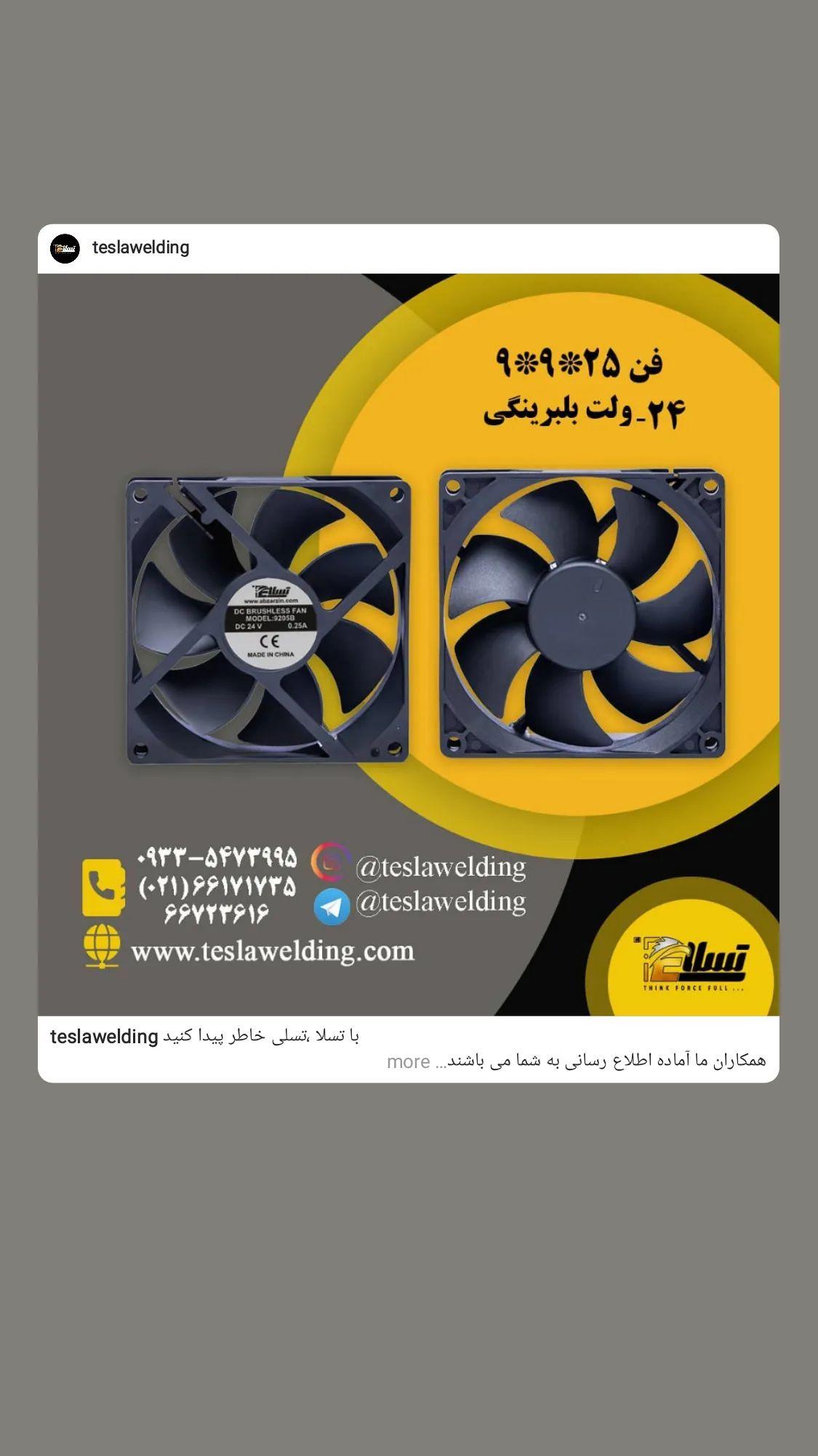 فن ۹*۹*۲۵ بلبرینگی