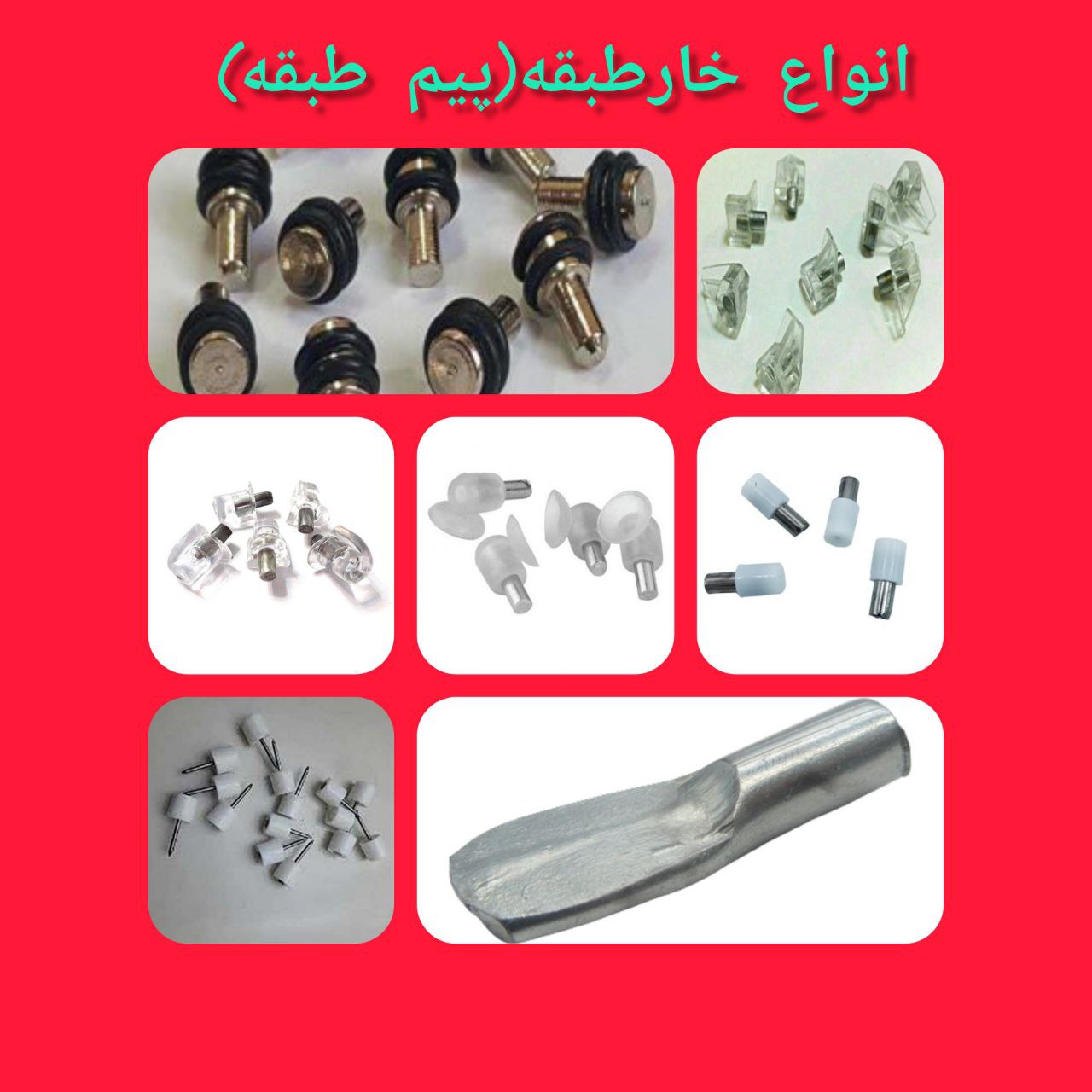 انواع خارطبقه، بست آینه، بست پشت قا