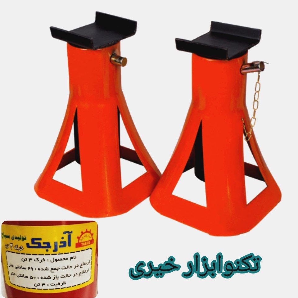  تکنوابزارخیری ️ تهیه و توزیع ابز