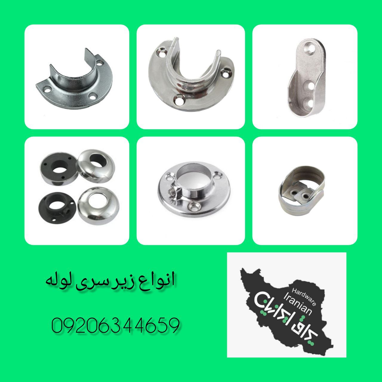 انواع زیر سری لوله زیر سری نعلی آ