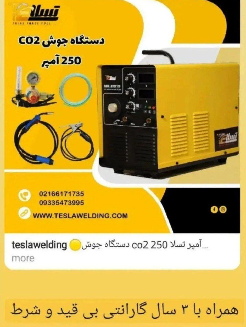 با تسلا،تسلی خاطر پیدا کنید?دستگا