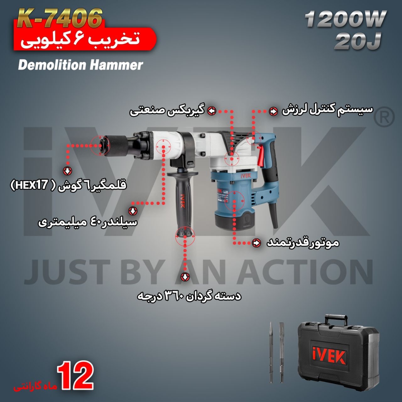 چکش‌تخریب ۶ کیلویی ایوک مدل K-7