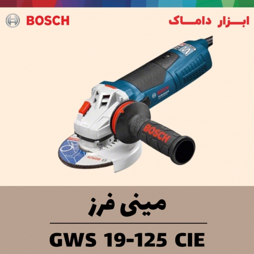 مینی فرز دیمردار 1900 وات بوش