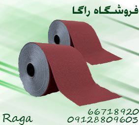 فروشگاه راگا 