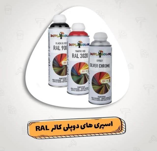 فروشگاه رنگ و ابزار و یراق علی مراد