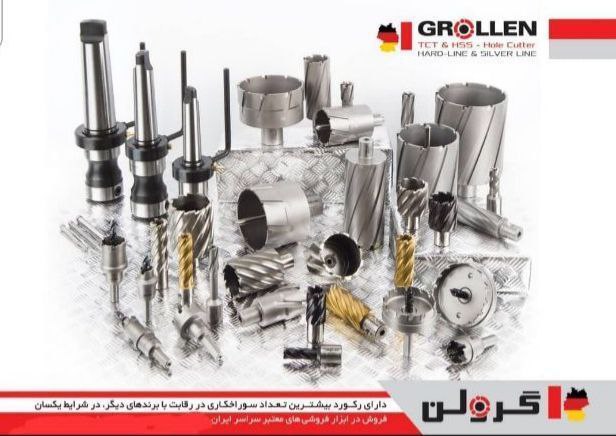 GROLLENگرولنمته های کونیک DIN345 