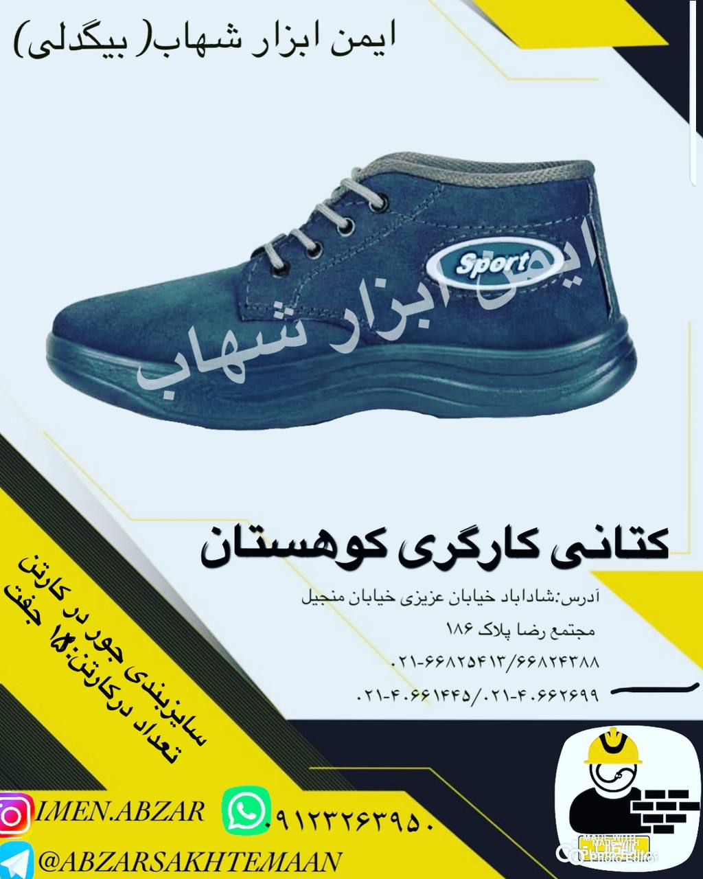 کتانی کار کوهستان ️تهیه شده از چر