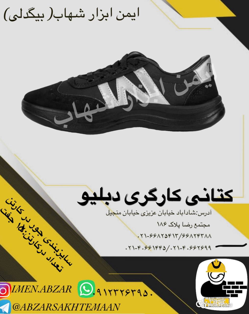 کتانی کار دبلیو️تهیه شده از چرم د