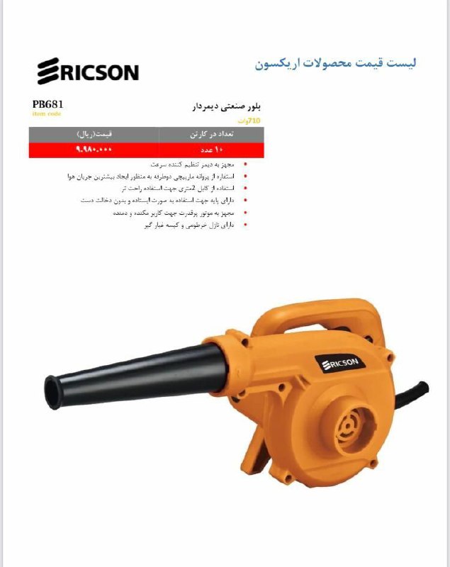  بلور صنعتی دیمردار مجهز به دیمر ت