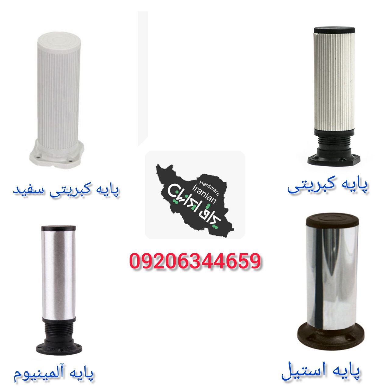 انواع پایه کابینتپایه آلومینیومی 