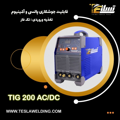 دستگاه ارگون TiG 200 ac/dc
