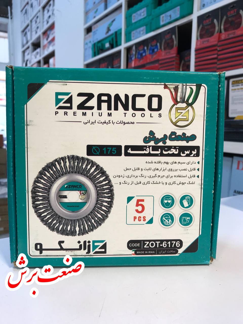 ️صنعت برش ‌️#صنعت_برش#صنعت_تهران