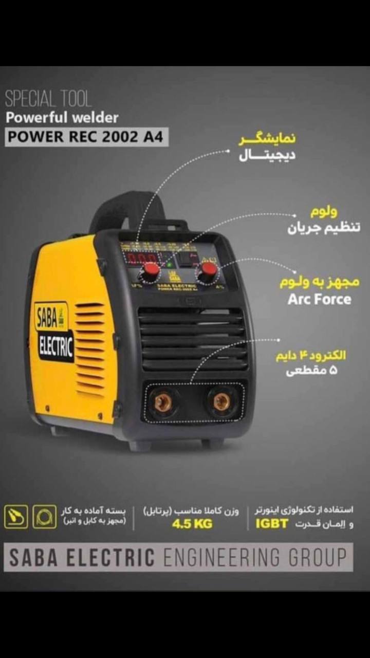 اینورتر۲۰۰آمپر صبا مدل A4قیمت لیست