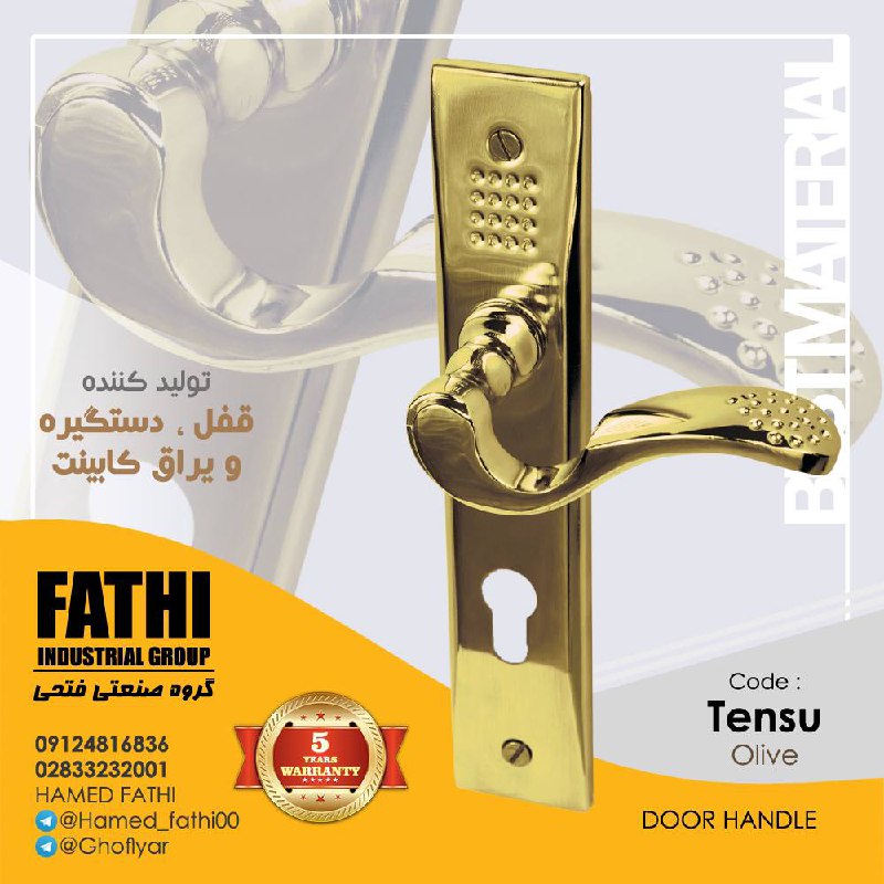 دستگیره کد تنسو زیتونی️کیفیت ایده 