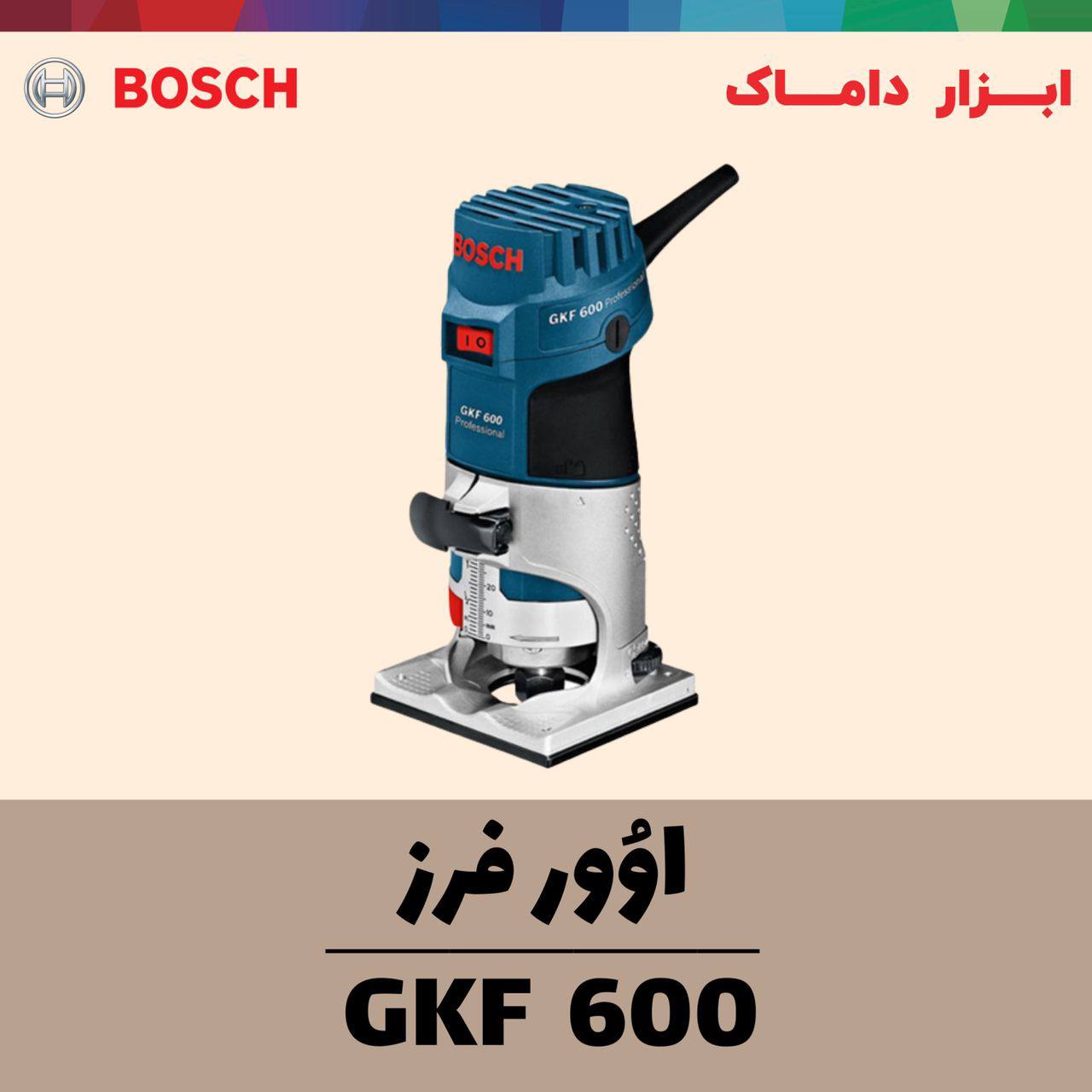 دستگاه اوُور فرز مشتی بوش 