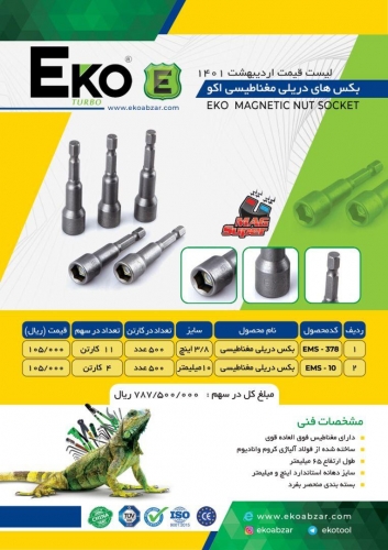 بکس دریلی