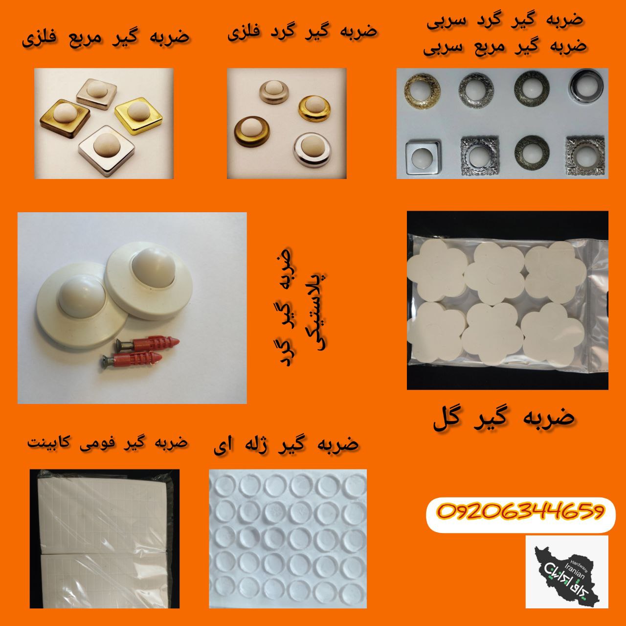 انواع ضربه گیرضربه گیر گرد فلزیض