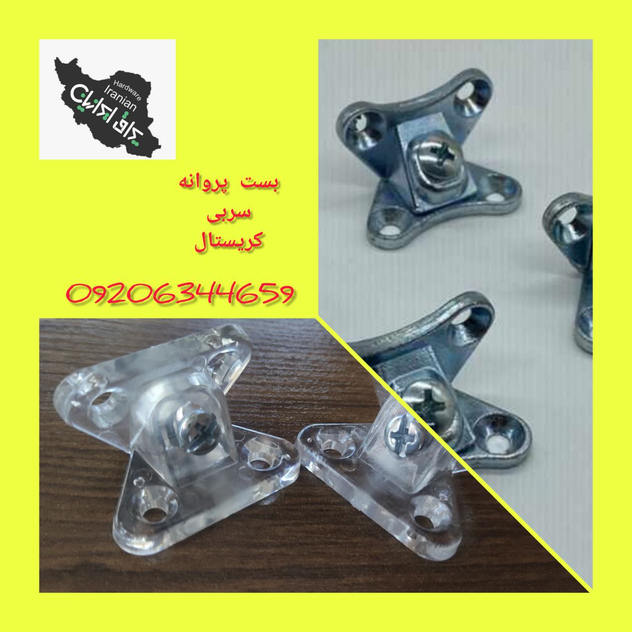 انواع بست بست آتاژور ۶ و ۸ میلبس