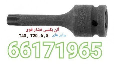 الن بکس مشکی