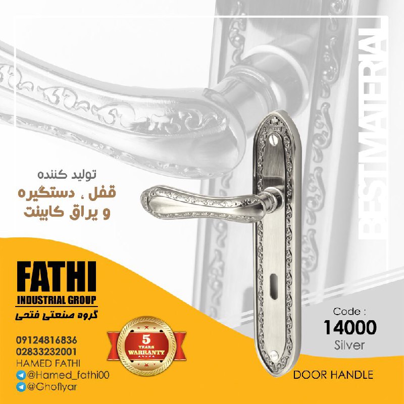 محصول تولیدی جدید دستگیره کد ۱۴۰۰۰س