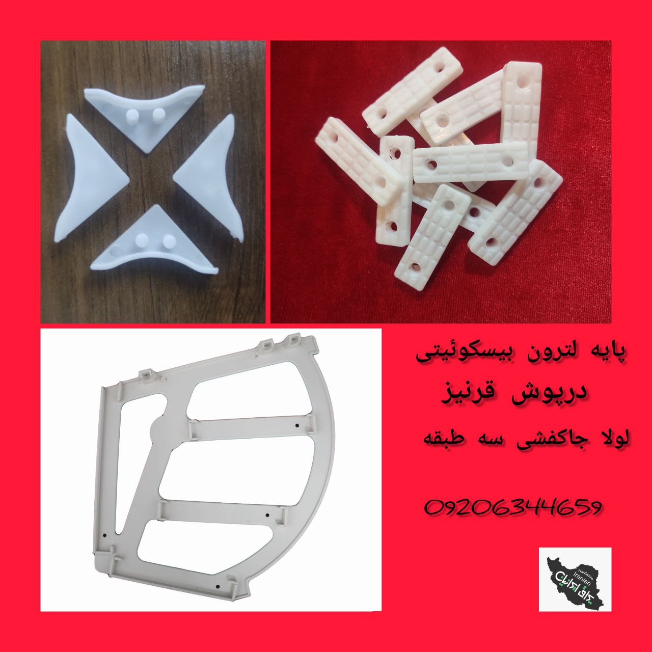 پایه لترون بیسکوئیتیدرپوش قرنیزلو