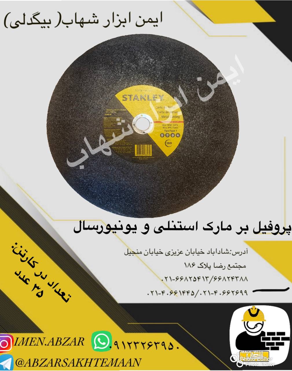 صفحه پروفیل بر️مارک استنلی و یونی