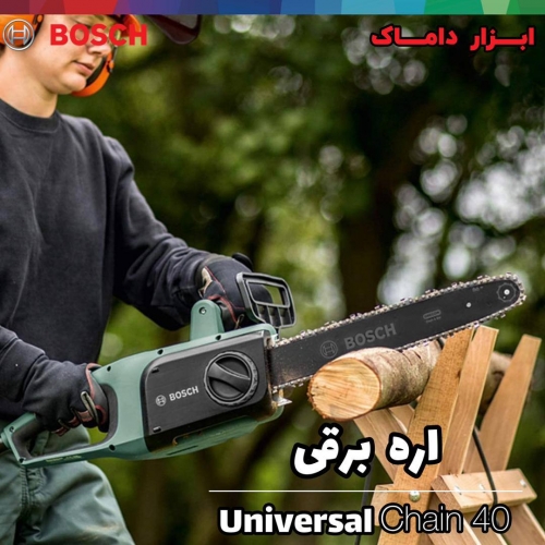 اره زنجیری درخت بر برقی 40 سانت بو