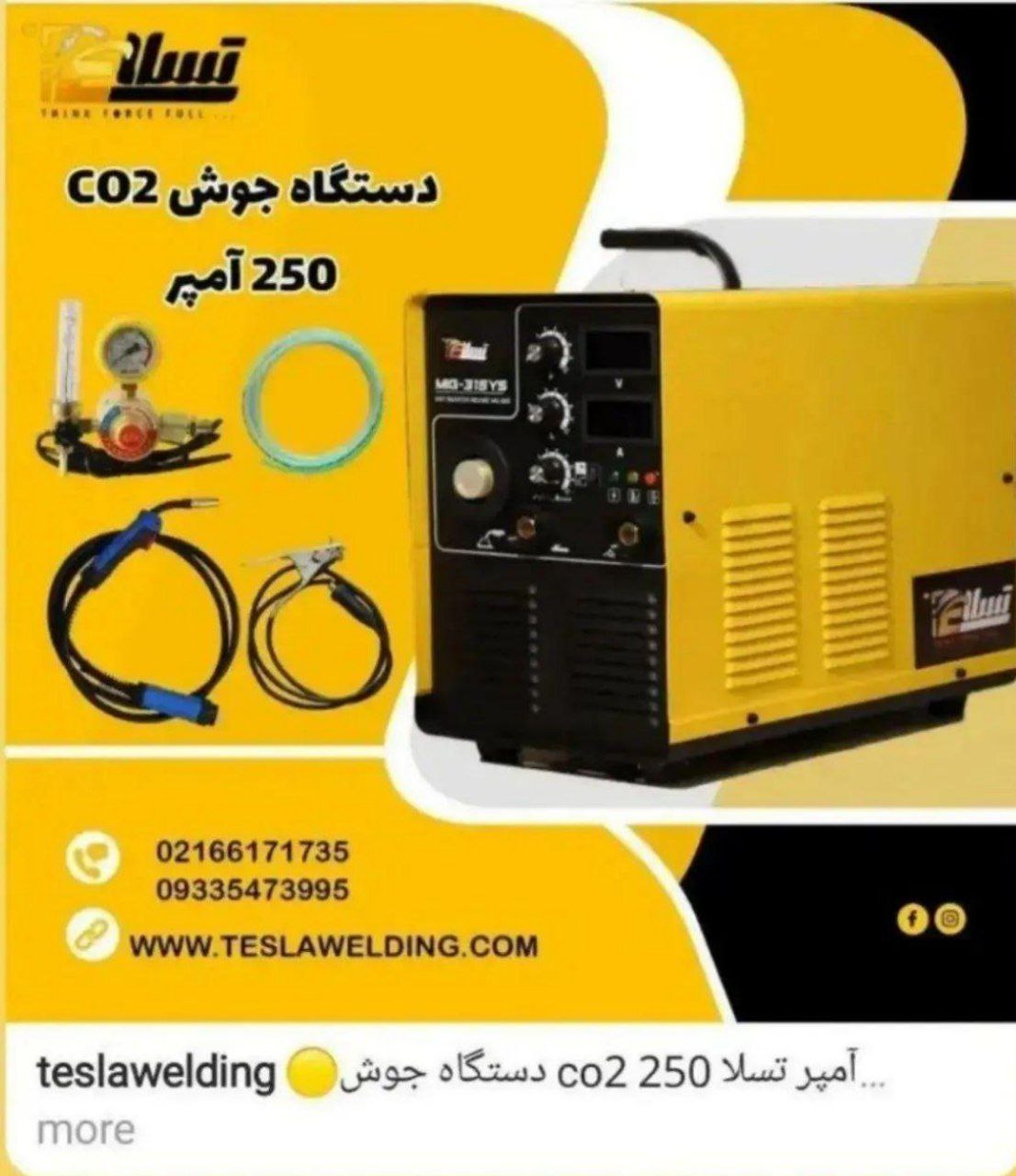 با تسلا،تسلی خاطر پیدا کنید?دستگا