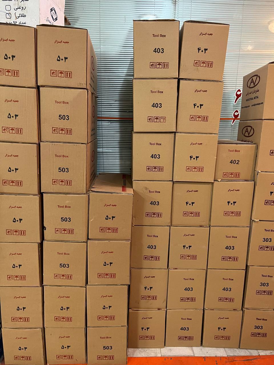 پخش جعبه ابزار های «وفایی» ادرس : 