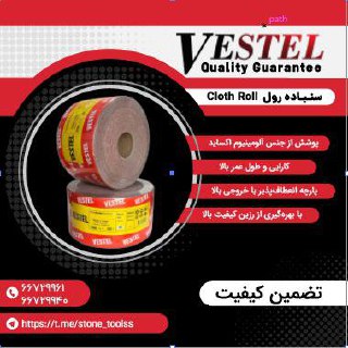VESTEL. VESTEL. VESTEL. 