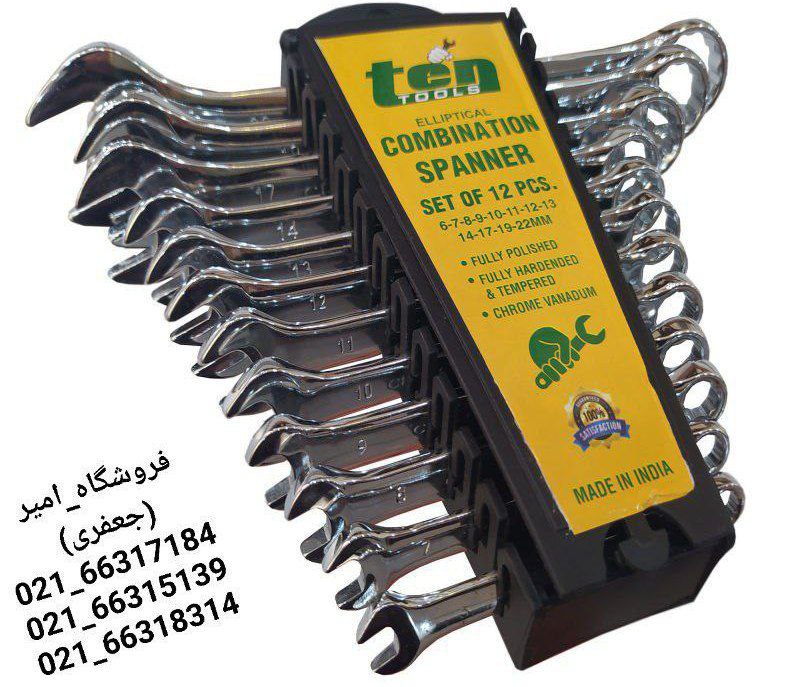 آچار 8 و 12 پلکانی هندیtenکیفیت اس
