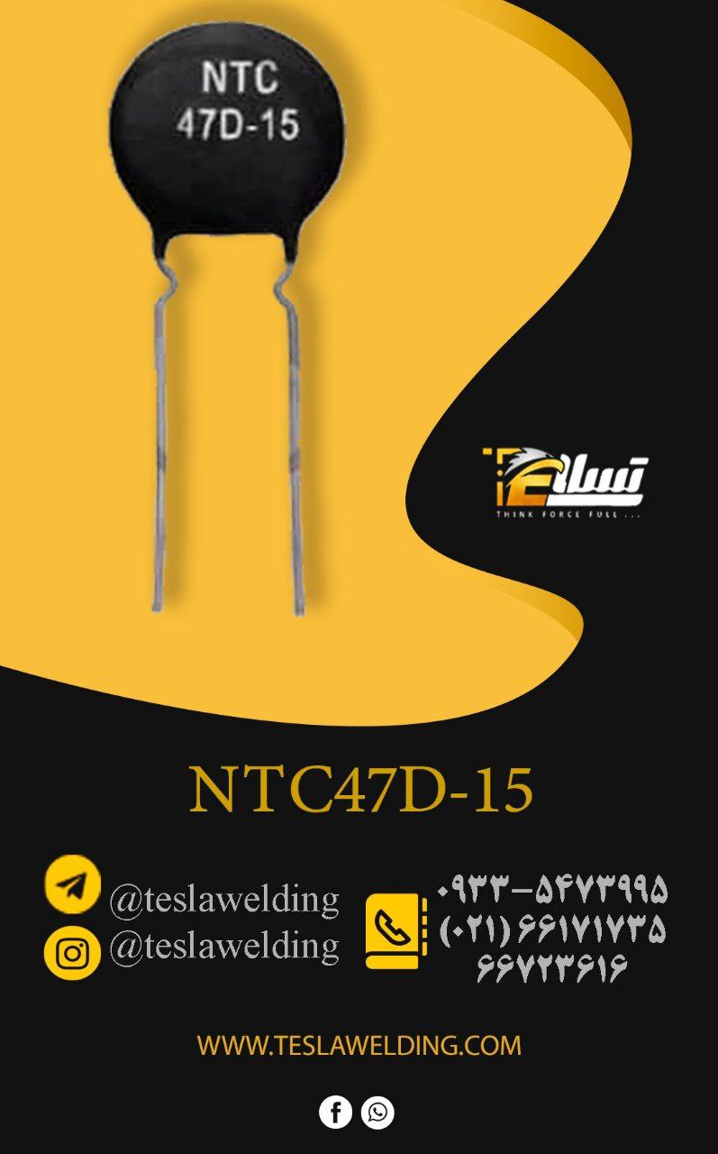 با تسلا،تسلی خاطر پیدا کنید.? NTC 