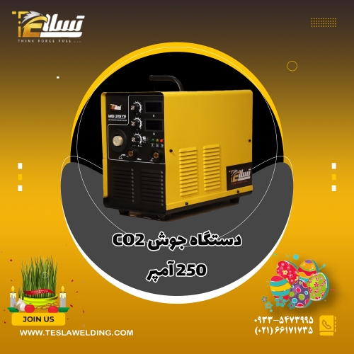 دستگاه جوش co2 امپر ۲۵۰