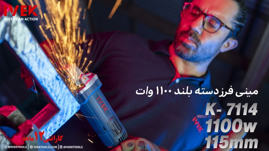 مینی فرز مدل k-7114