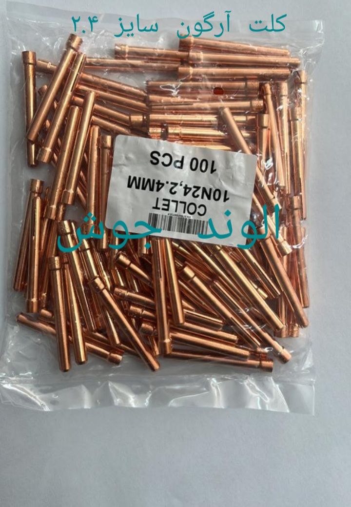 کلت آرگون سایز ۲.۴شماره تلفن ۰۹۱۲