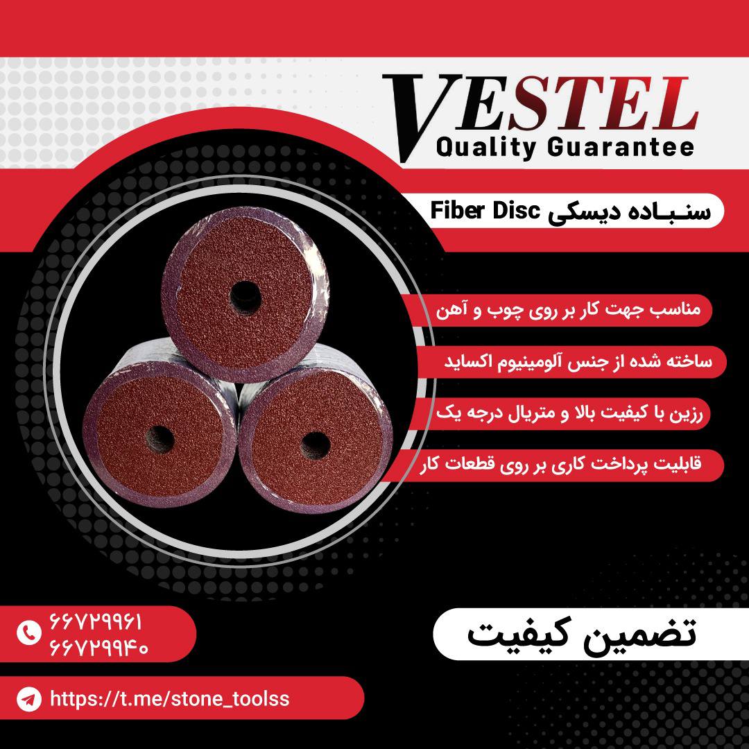 VESTEL. VESTEL. VESTEL. 