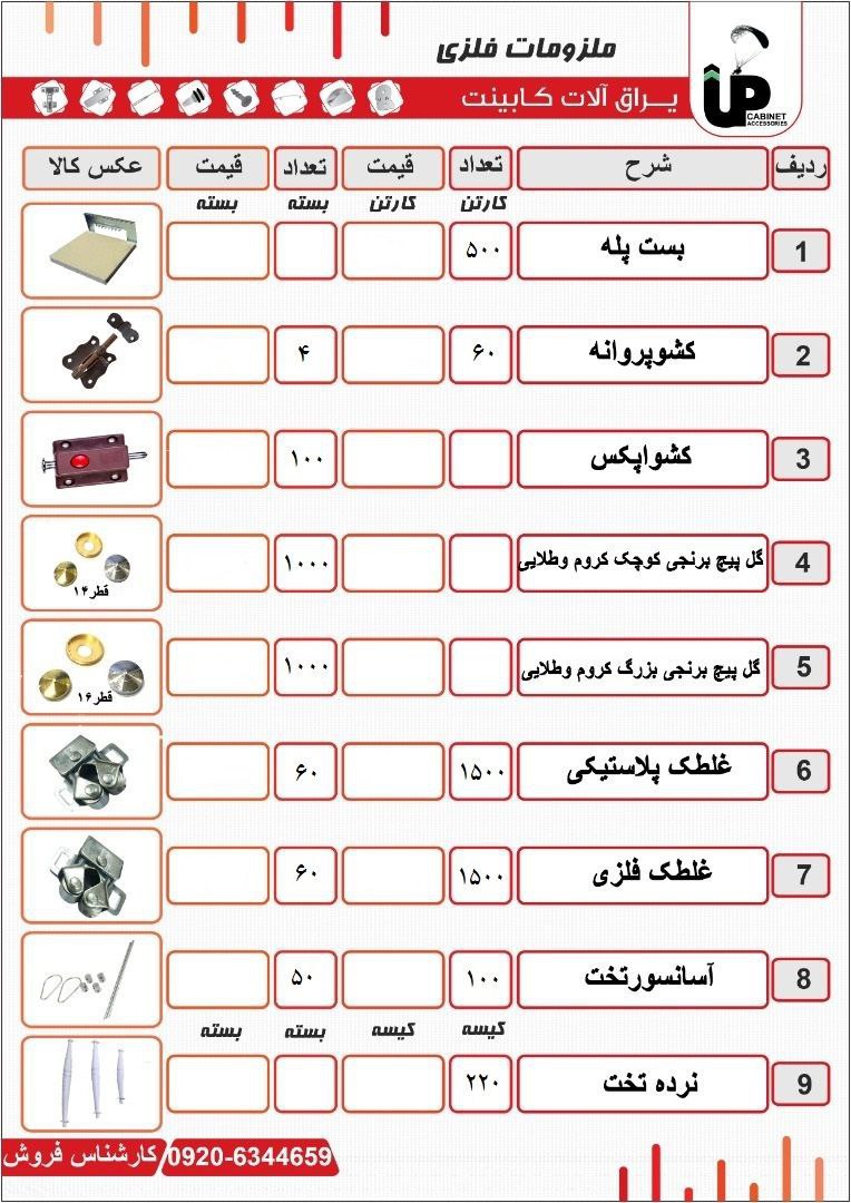 بست پلهکشو پروانهکشو اپکسگلوپیچ 