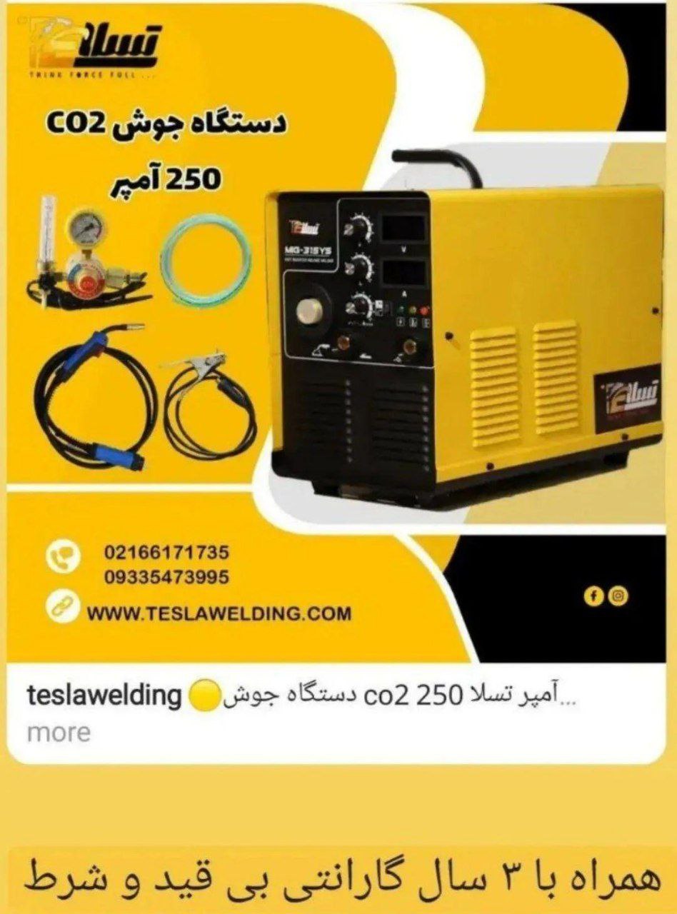 با تسلا،تسلی خاطر پیدا کنید?دستگا