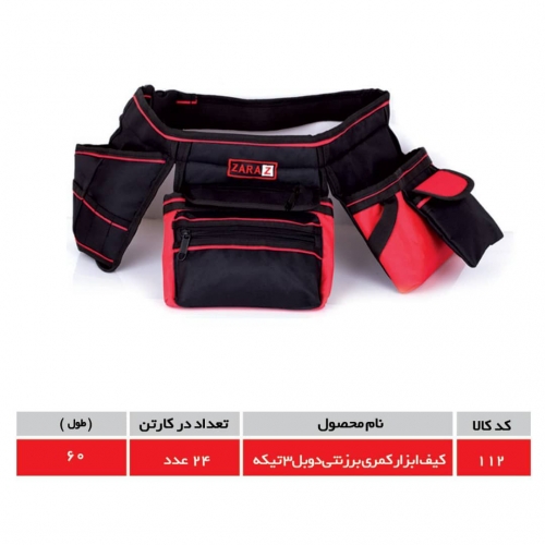کیف ابزار