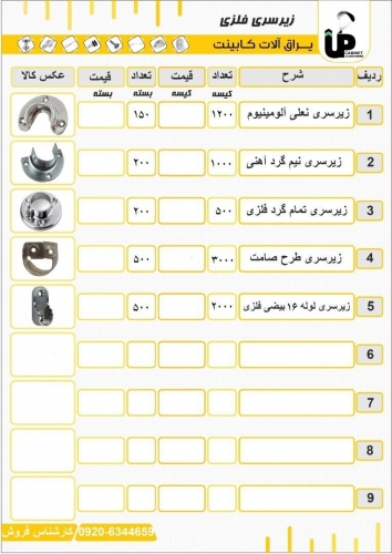 انواع زیر سری لوله