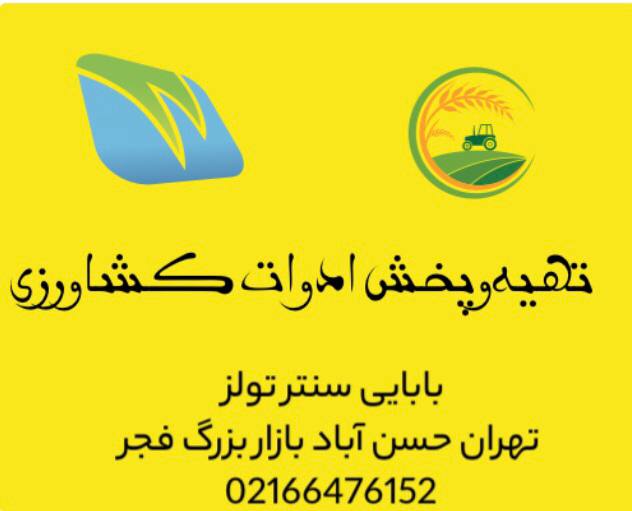 ابزار بابایی تولز تهیه‌وپخش انواع